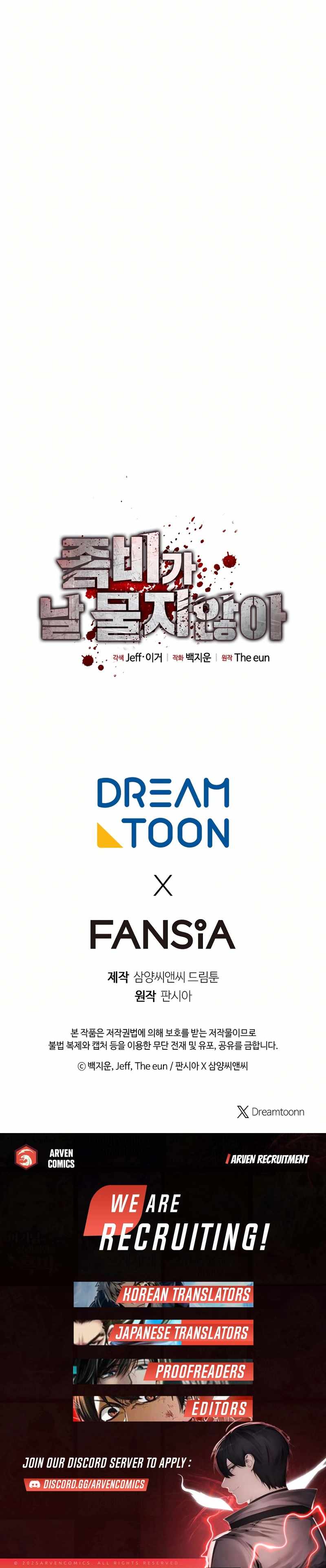 The Zombie Won't Bite Me Chapter 16 23